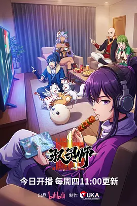 无限食堂 漫画海报